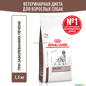 Гепатик ХФ 16 (канин) 1,5кг ЧЗ