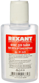 Флюс для пайки кислота ОРТОФОСФОРНАЯ (сталь) 30мл Rexant 09-3635