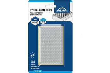 Губка "VERTEXTOOLS" алмазная шлифовальная 90х55мм №800 (90-55-800)