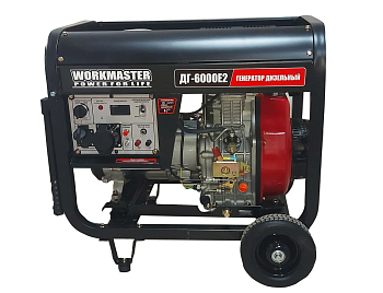 Генератор дизельный ДГ-6000Е2 (6 кВт, колеса, ручки, электростартер, АКБ, подогрев топлива)
