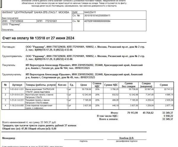 WhatsApp Image 2024-06-28 at 11.18.45