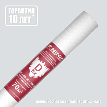 Гидро-пароизоляция ИЗОСПАН D fix серебристый 43,75х1,6
