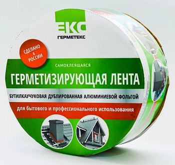 Герметизирующая лента ЛМ.Ф. 200 мм * 10 м (Серебристая) 4шт./кор.