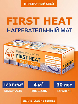 Нагревательный мат ТСП-640-4,0м²