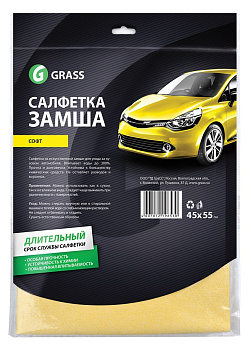 Салфетка замша Софт 45*55см (желтая аналог WILESON) GRASS IT-0320