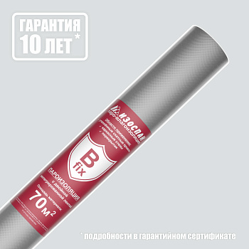 Гидро-пароизоляция ИЗОСПАН B fix 43,75х1,6