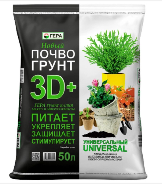 grunt_universalnyy_3d_gera_50l_5_50_00628