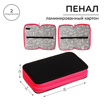 Пенал 2 секции 110*190 ткань ПКТ 11-42 "Чёрный-ярко-розовый" 56330 3801659
