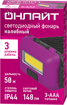 Фонарь налобный ОНЛАЙТ OPT-H03-3AAA налобный 1COB, 3Вт 90859 Электрика