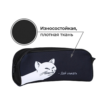Пенал текстильный ArtFox STUDY "Дай списать" Кот 20*8*4см 9403320