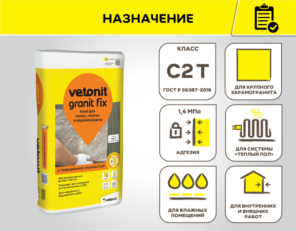 upd VetonitGranitFix_3