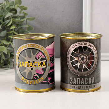 Набор носки в банке "Запаска водителя" (женские белые, мужские черные) 10767658