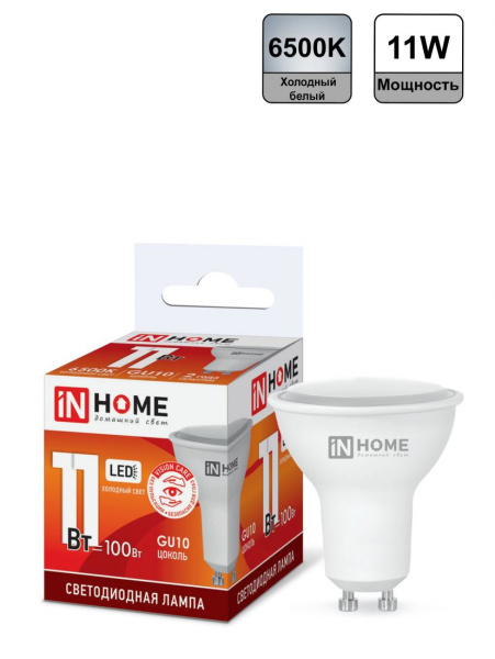 lampa_sd_led_jcdrc_vc_11vt_230v_gu10_6500k_820lm_in_home