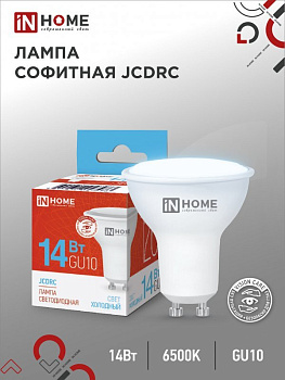 Лампа LED MR16 14W 170-265V 6500K 1260Lm GU10 VC IN HOME  4690612047973