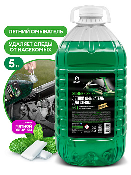 Стеклоомывающая жидкость "Grass Summer Shine" канистра 5л 110453