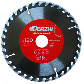 Диск DERZHI пильный по дереву Ø190х30мм, кольцо 20/30, 36 зубьев 8114-191