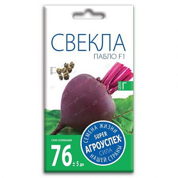 Свекла Пабло F1 ранняя, семена Агроуспех 0,5г (150) Голландия 32640