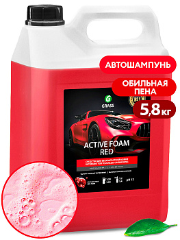 Автошампунь, активная пена "Grass Active Foam Red" 5,8кг 800002