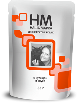 Наша Марка Консервы Кошка Курица в соусе 0,085кг 1*26 НМ101