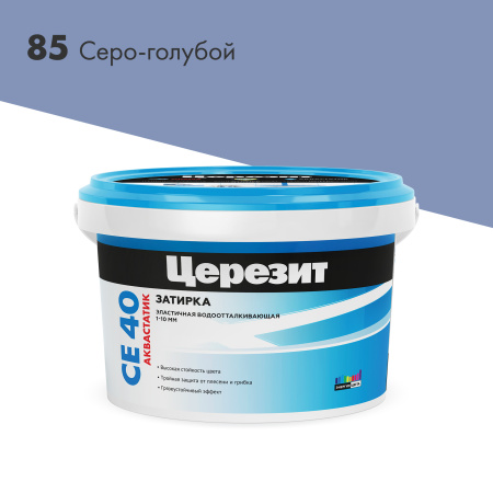 CE40_2kg_85-Серо-голубой_2000×2000