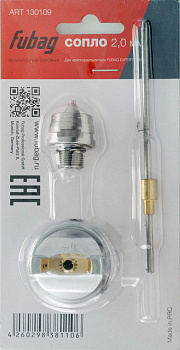 Сопло Fubag 2.0 мм для краскораспылителя EXPERT G600 130109