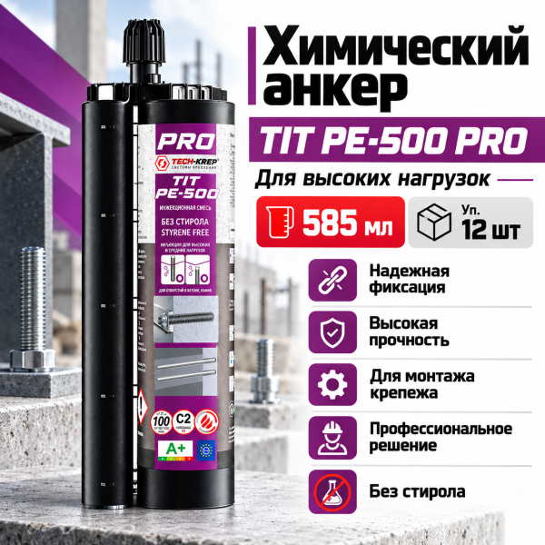 tit-pe500 mrktplc