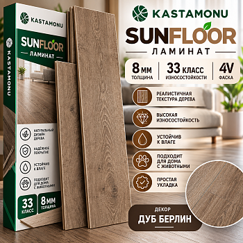 Ламинат Sunfloor 60 Дуб Берлин  8/33 V4 1380*161*8  (11 шт/2,444м2)