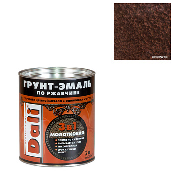 Грунт-Эмаль по ржавчине молотковая шоколадный, 2л 20336 Dali