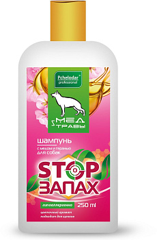 Шампунь СТОП ЗАПАХ с мёдом и геранью для собак 250мл