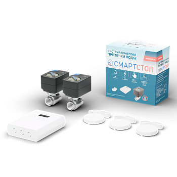 Система контроля протечки воды СМАРТСТОП 1/2