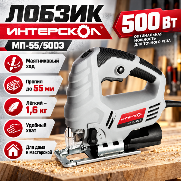 МП-55500Э mrktplc