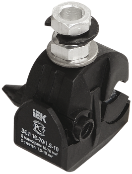 Зажим ответвительный изолир ЗОИ 16-70/1,5-10 UZA-11-D01--D10 IEK