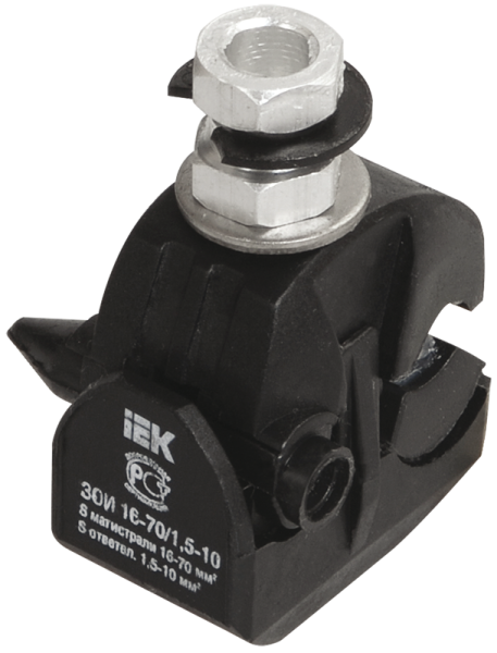 Зажим ответвительныый изолир. ЗОИ 16-70/1,5-10 