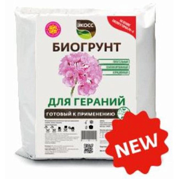 БиоГрунт Герань 2,5л п/э ЭКОСС